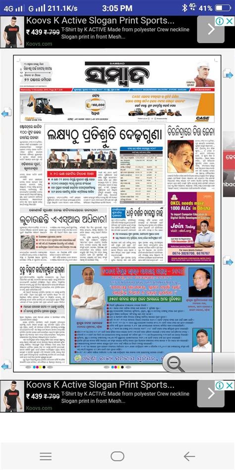 sambad epaper|sambad epaper odia.